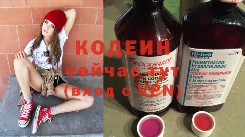 Кодеин напиток Lean (лин)  Владимир 