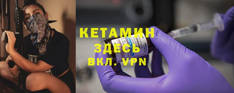 Кетамин ketamine  Владимир 